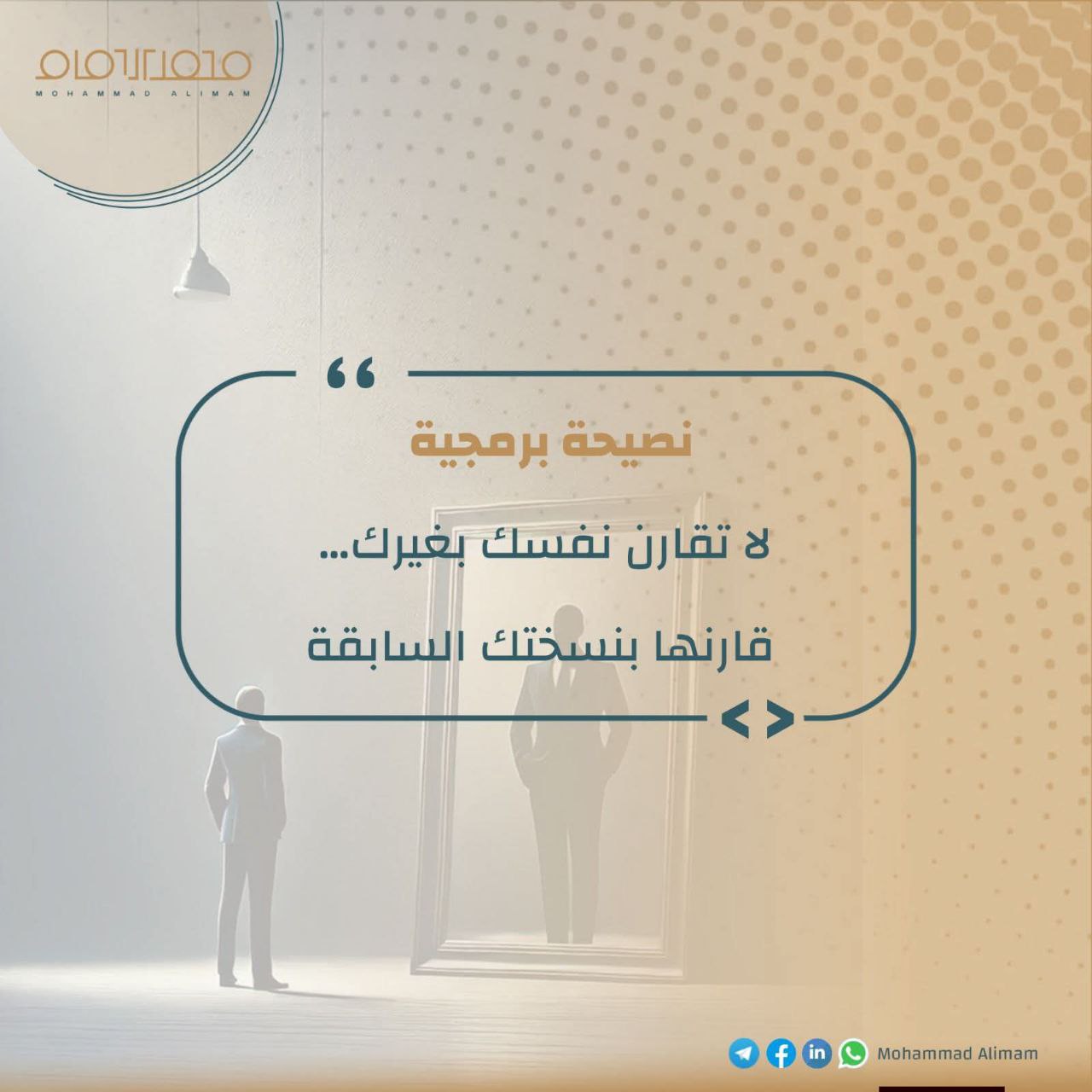 نسختك القديمة vs نسختك الجديدة