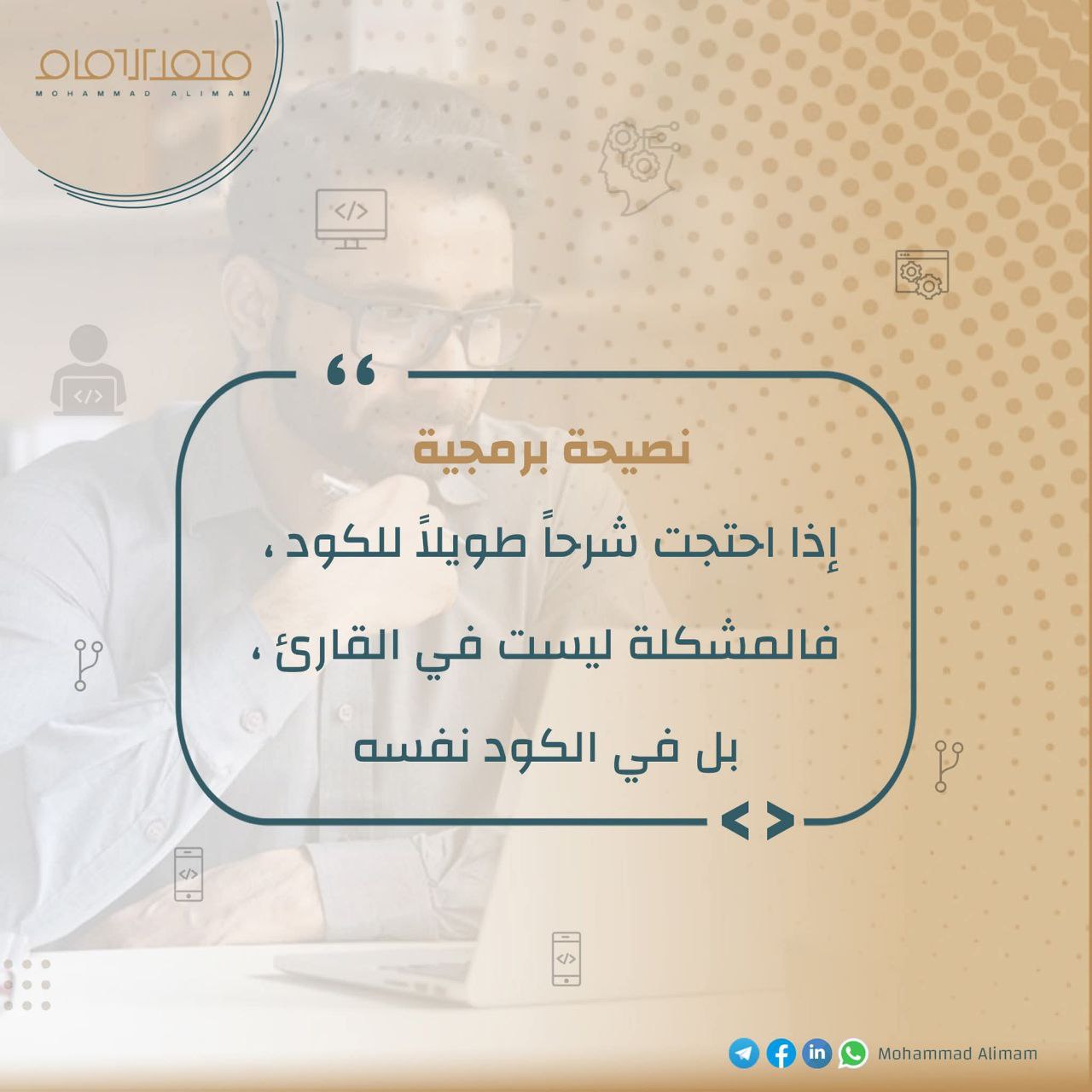 إذا كنت بحاجة إلى شرح مطول، فإن الكود الخاص بك يحتاج إلى إصلاح.