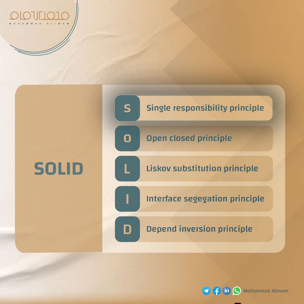 SOLID- مبدأ المسؤولية الواحدة